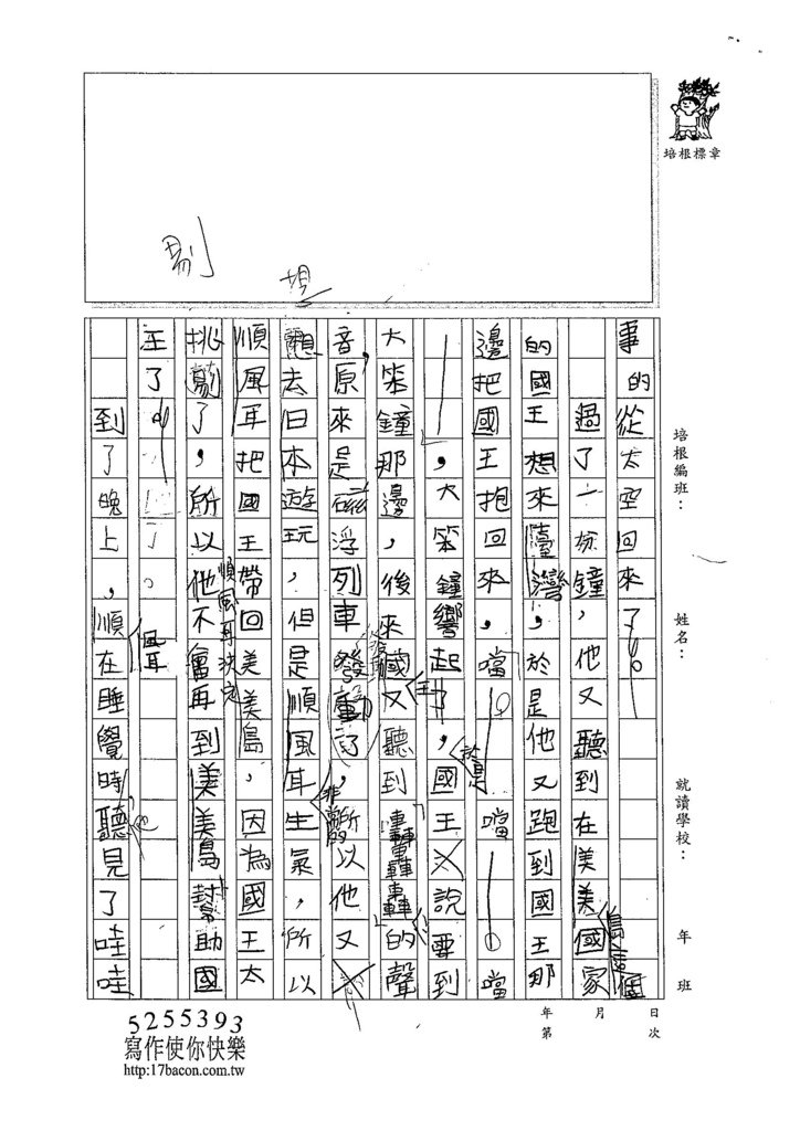 104W4303林俊宇 (2)