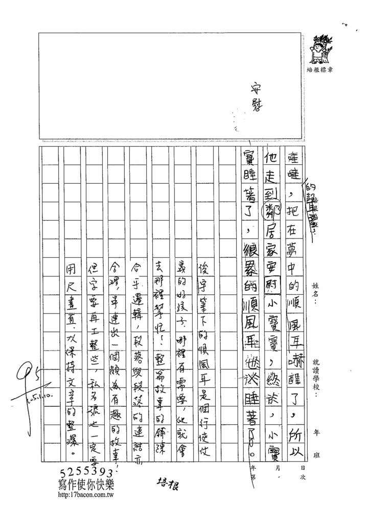 104W4303林俊宇 (3)