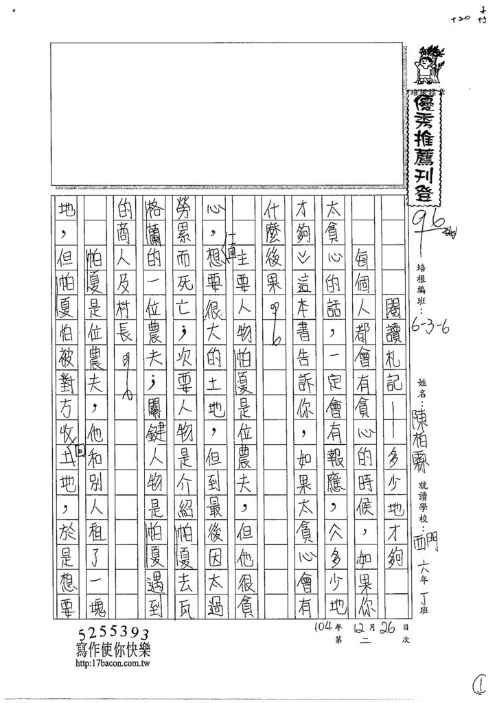 104W6302陳柏霖 (1)