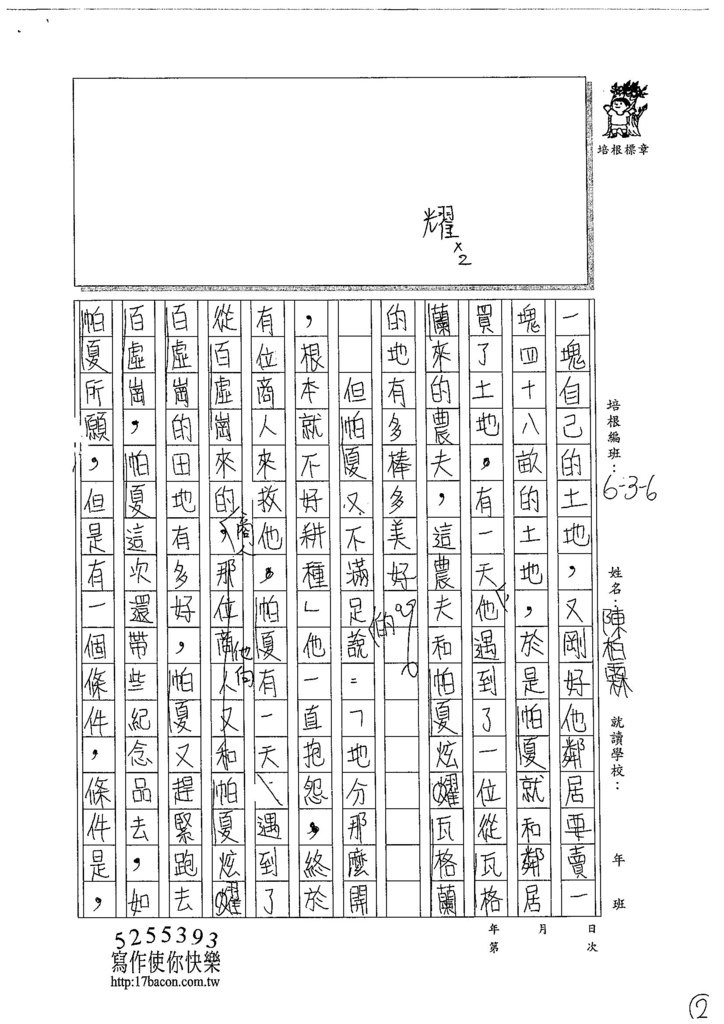 104W6302陳柏霖 (2)