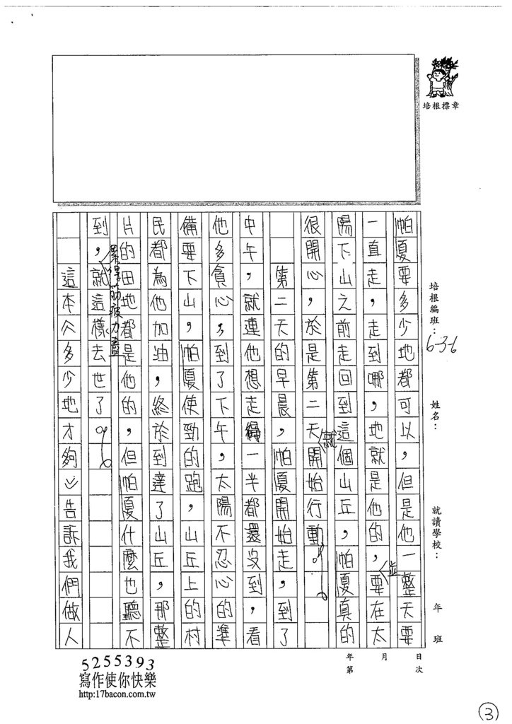 104W6302陳柏霖 (3)