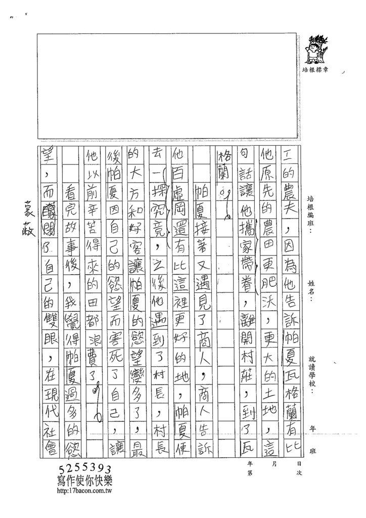 104W6302蔡典伯 (2)