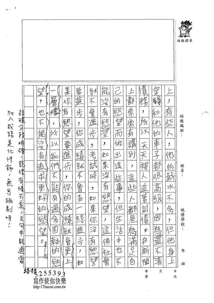 104W6302蔡典伯 (3)