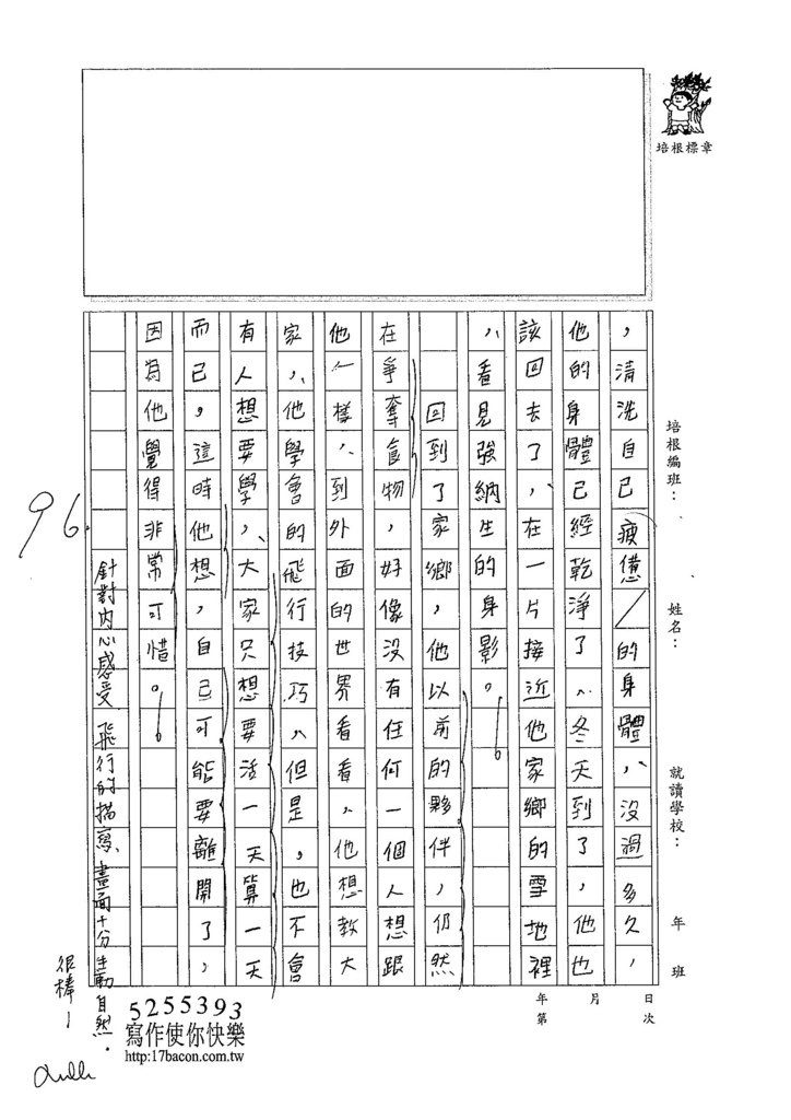 104W6303龔詩云 (2)