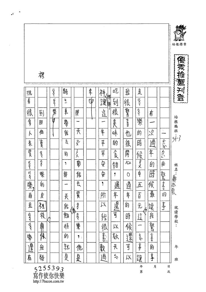 104W3303鄭亦宸 (1)