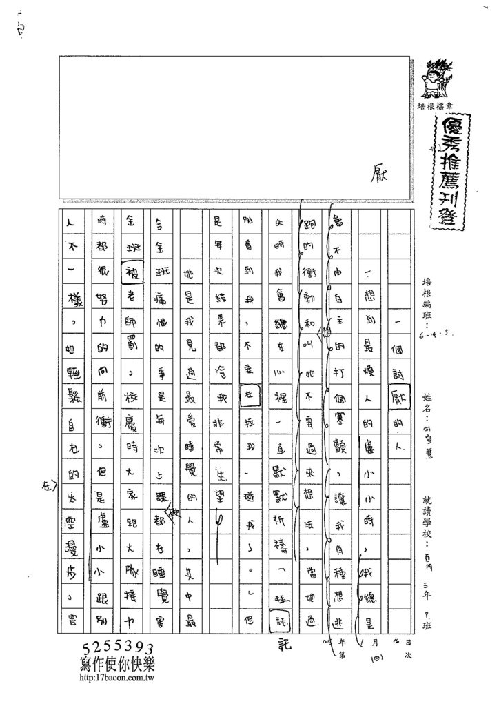 104W5404何宣慧 (1)