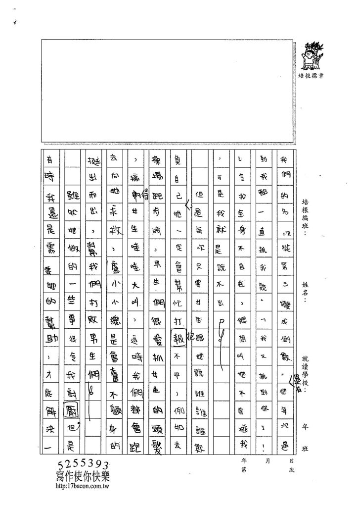 104W5404何宣慧 (2)