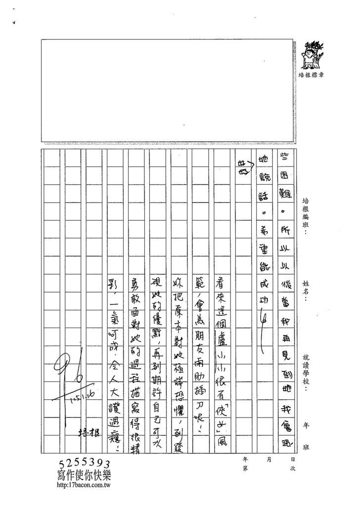 104W5404何宣慧 (3)