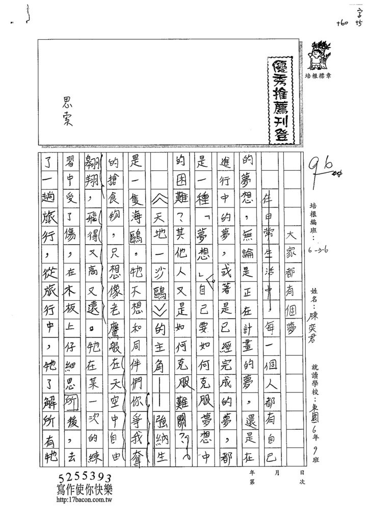 104W6304陳奕君 (1)