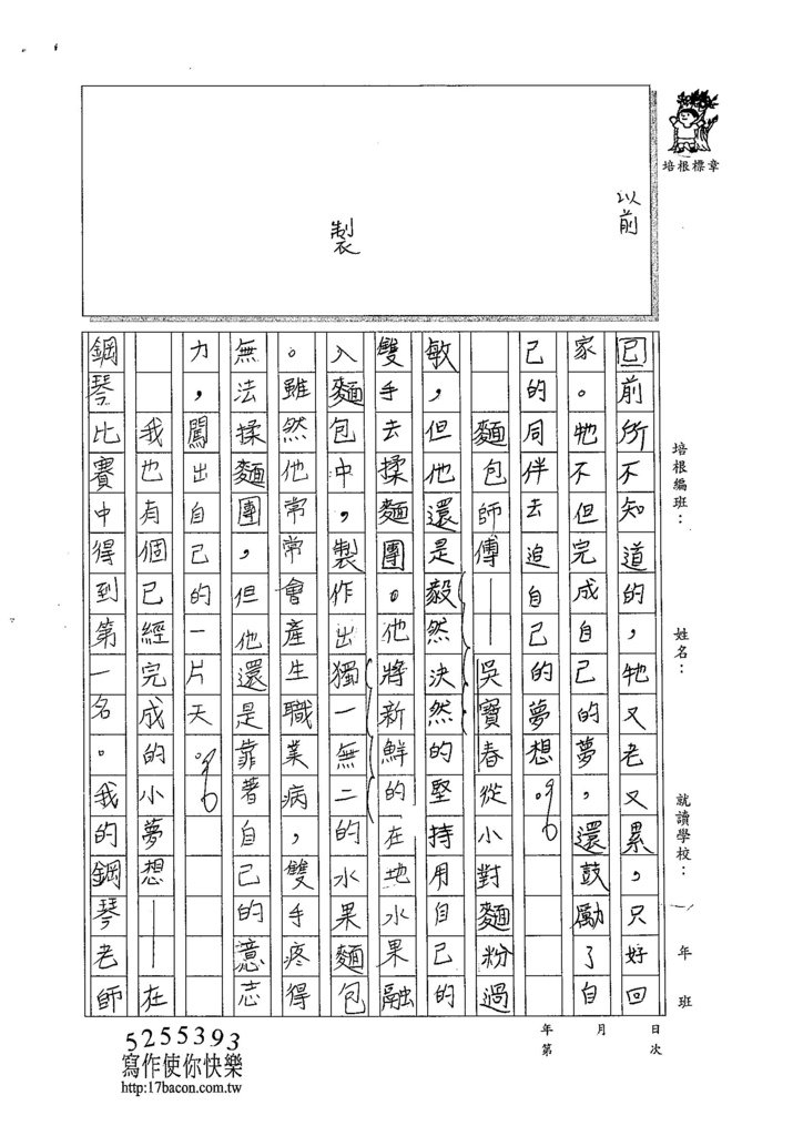 104W6304陳奕君 (2)