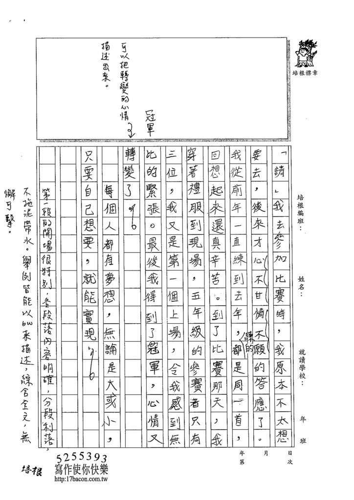 104W6304陳奕君 (3)