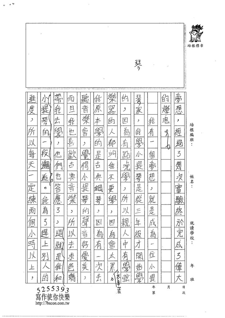 104W6404黃靖棻 (2)