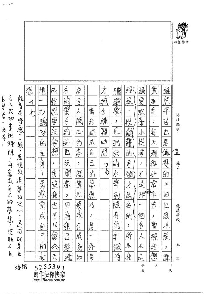 104W6404黃靖棻 (3)