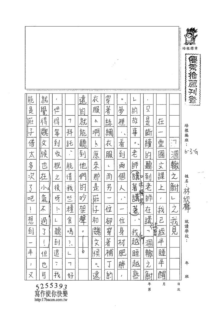 104WA303林欣樺 (1)