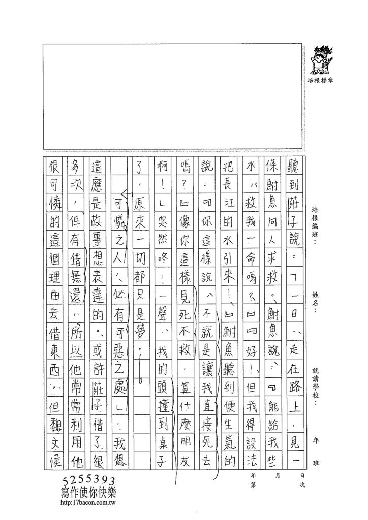 104WA303林欣樺 (2)