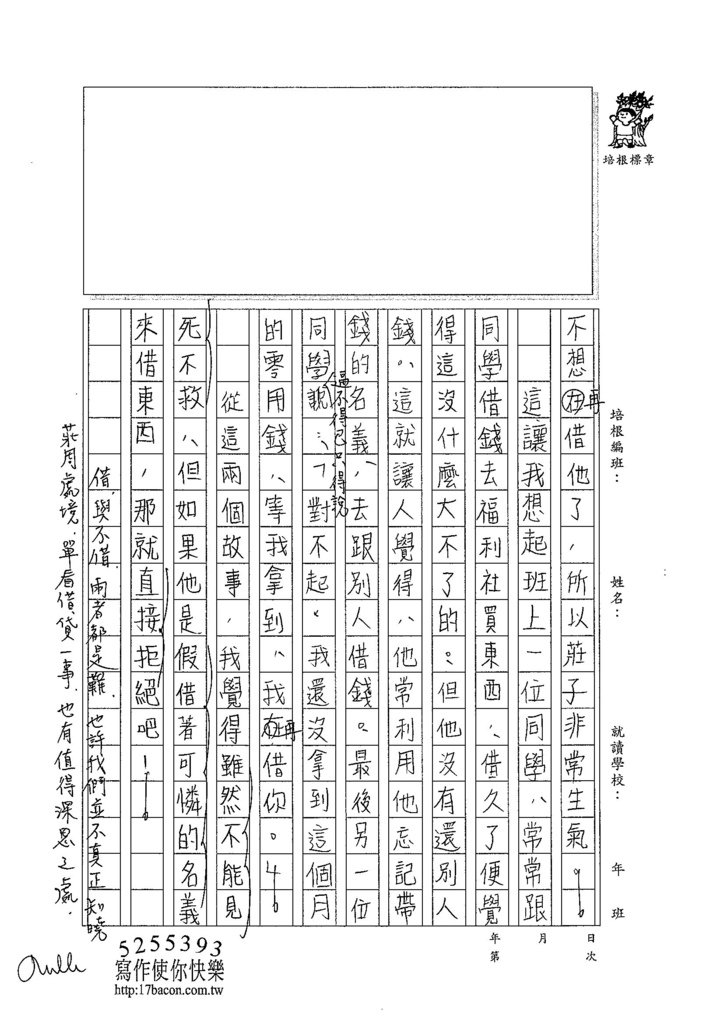 104WA303林欣樺 (3)