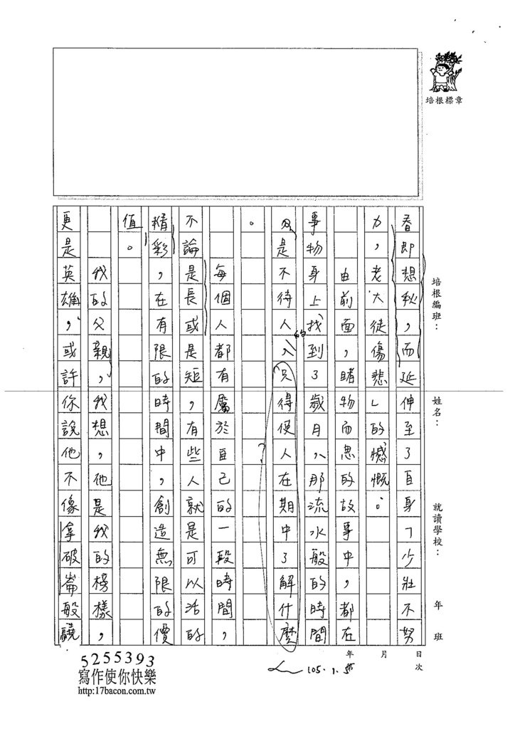 104WE303黃郁潔 (2)