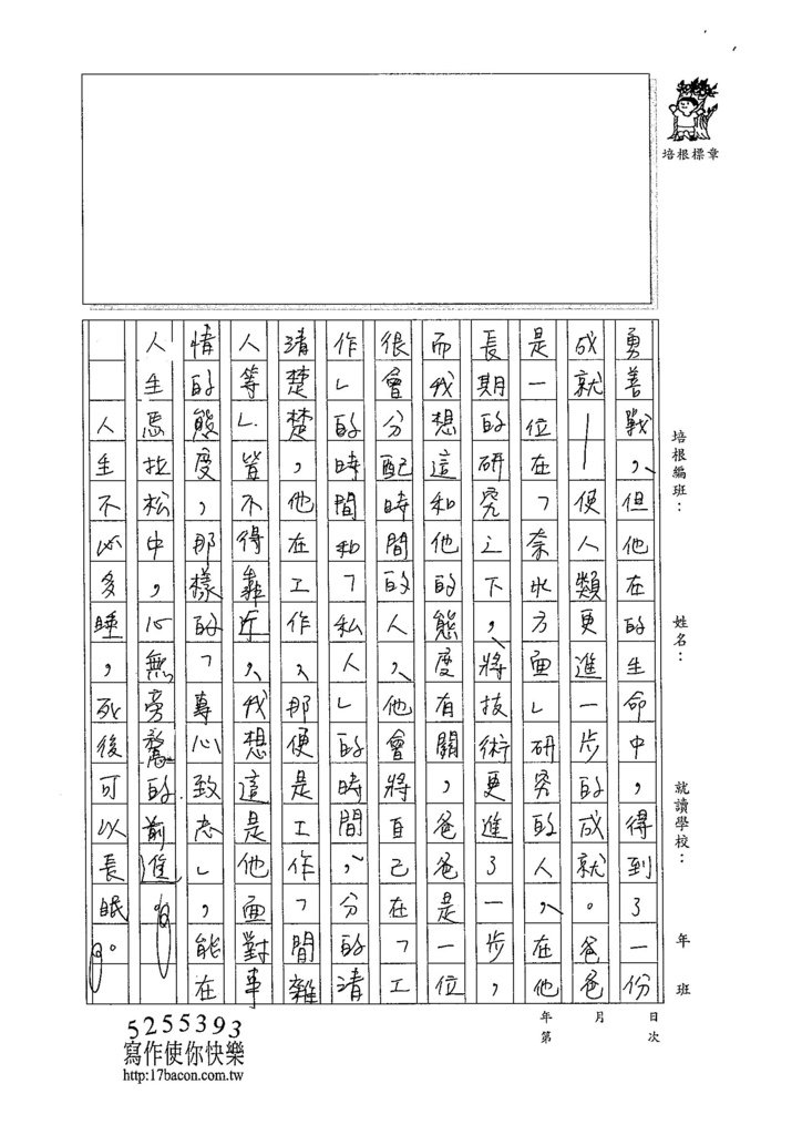 104WE303黃郁潔 (3)