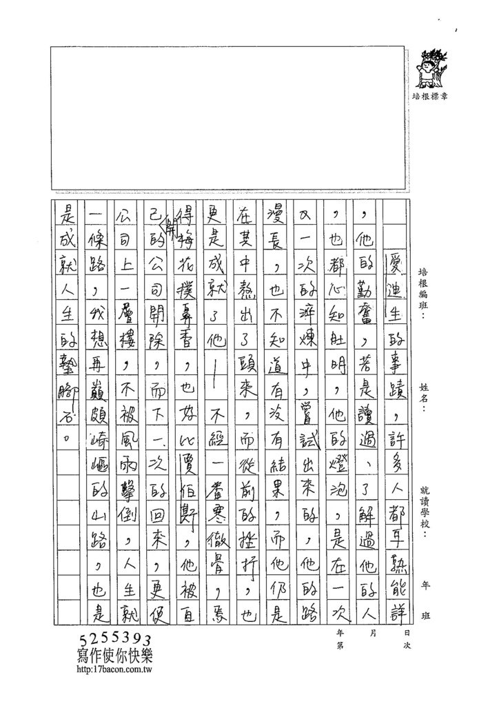 104WE303黃郁潔 (4)