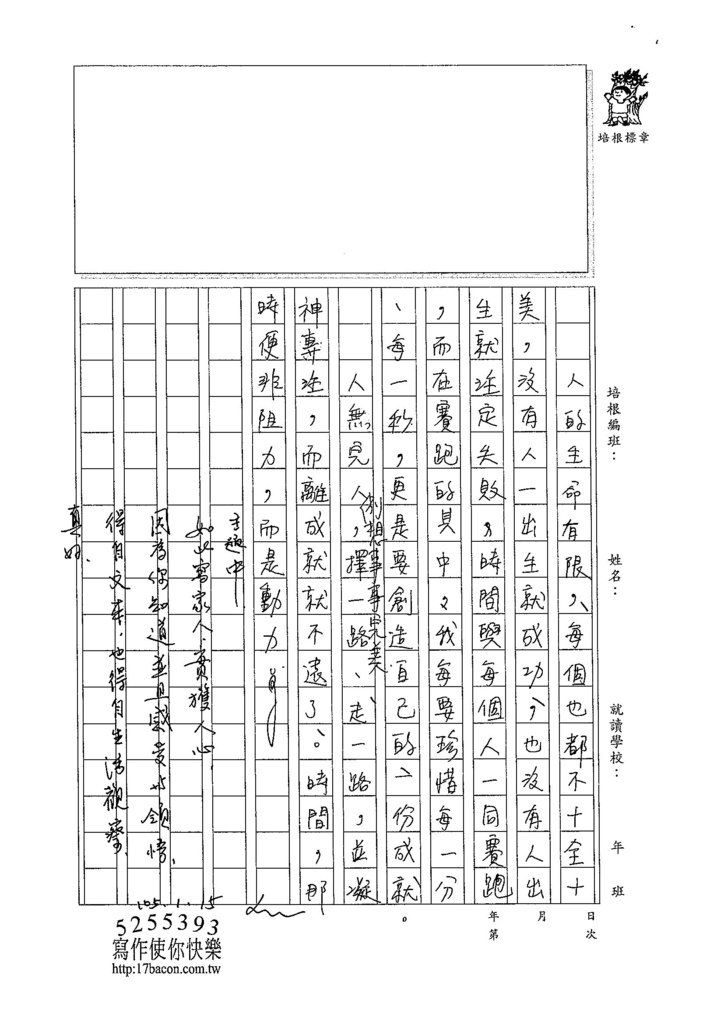 104WE303黃郁潔 (5)