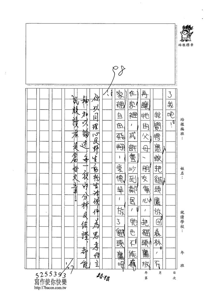 104W4306鍾苡嫺 (3)