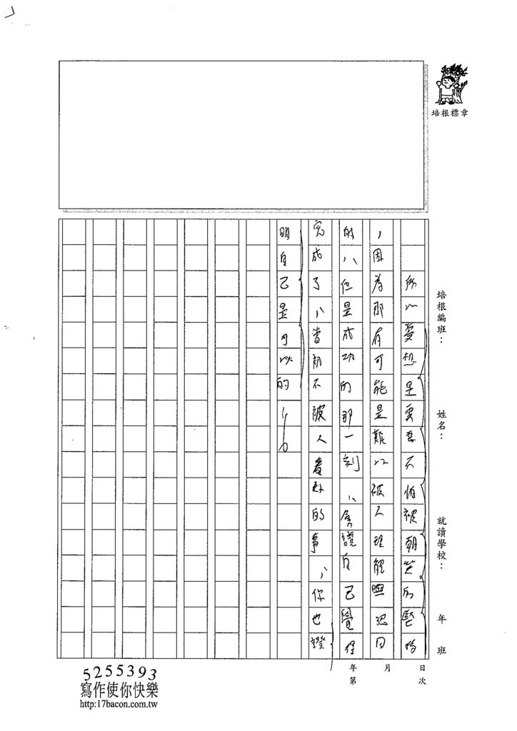 104WG304陳郁錡 (3)