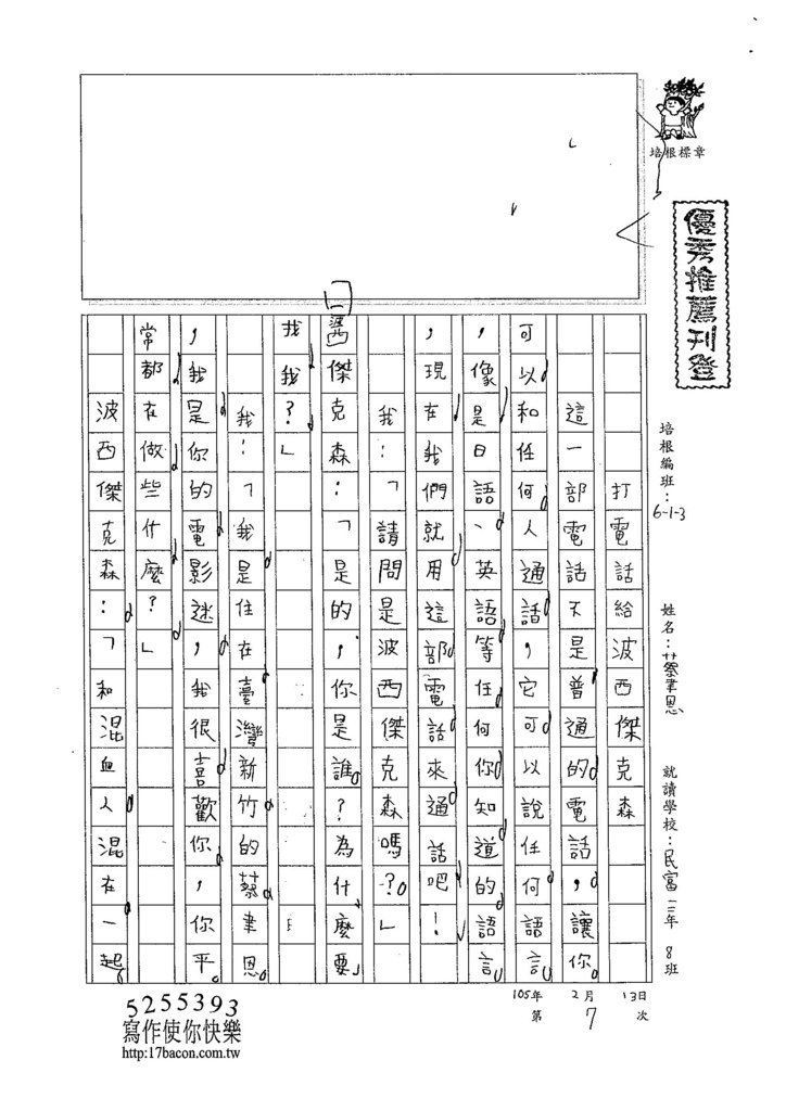 104W5307蔡聿恩 (1)