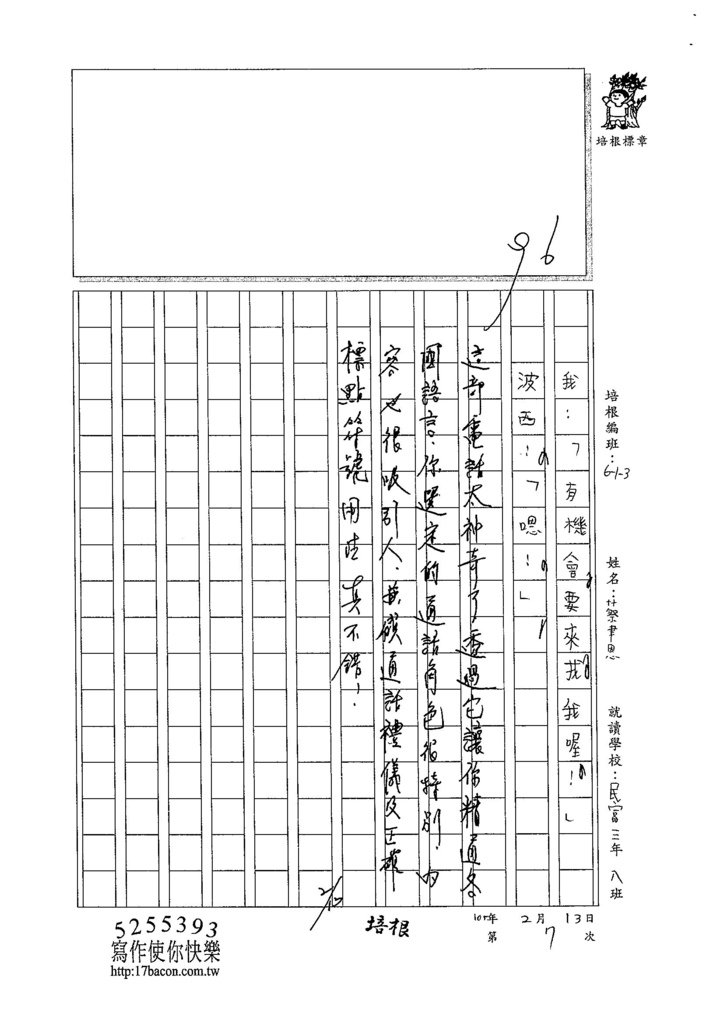 104W5307蔡聿恩 (3)