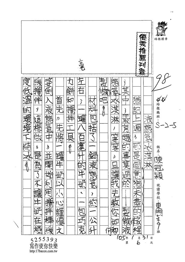 104W5306陳冠穎 (1)