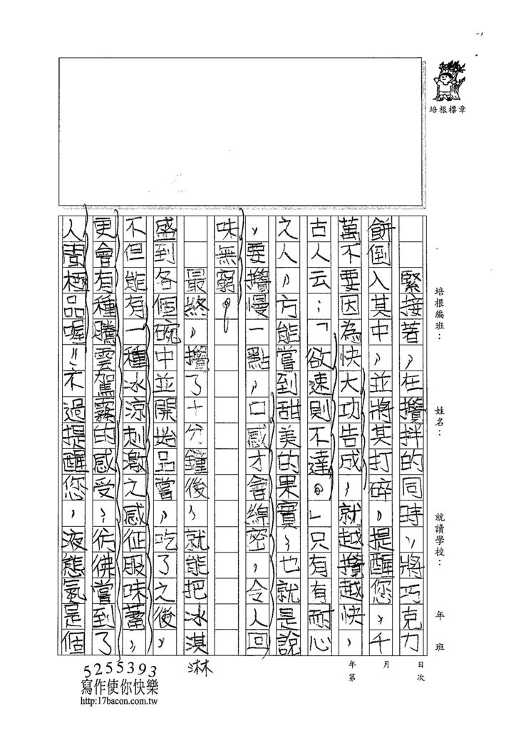 104W5306陳冠穎 (2)