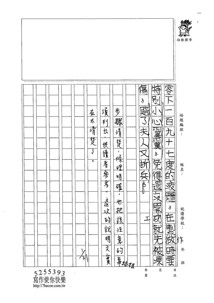 104W5306陳冠穎 (3)