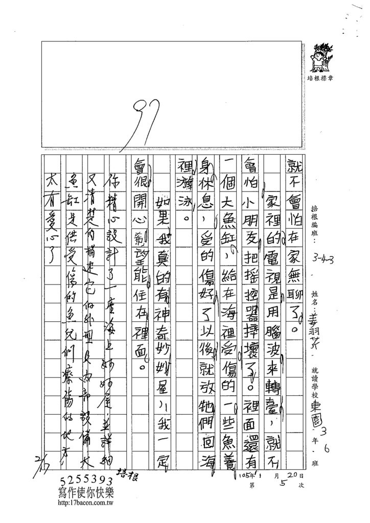 104W3305姜羽芹(2)