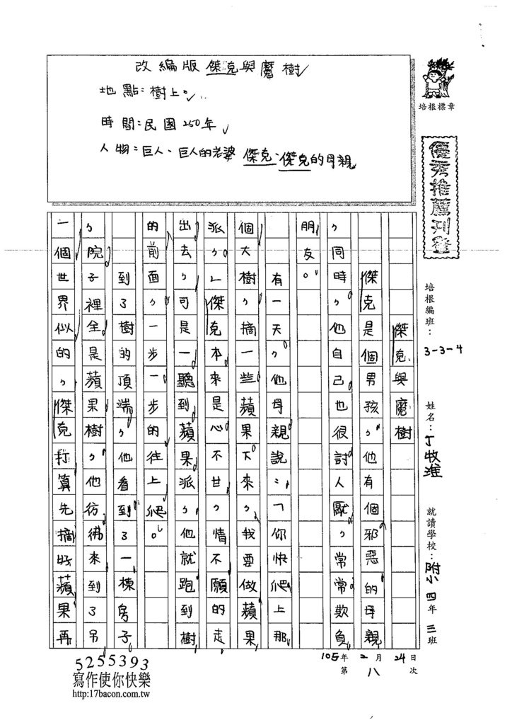 104W4308丁牧淮 (1)