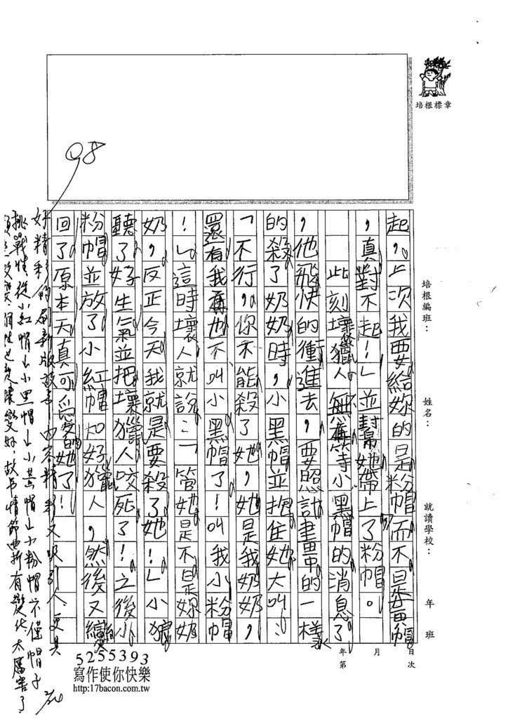 104W4308胡鍾懿 (3)