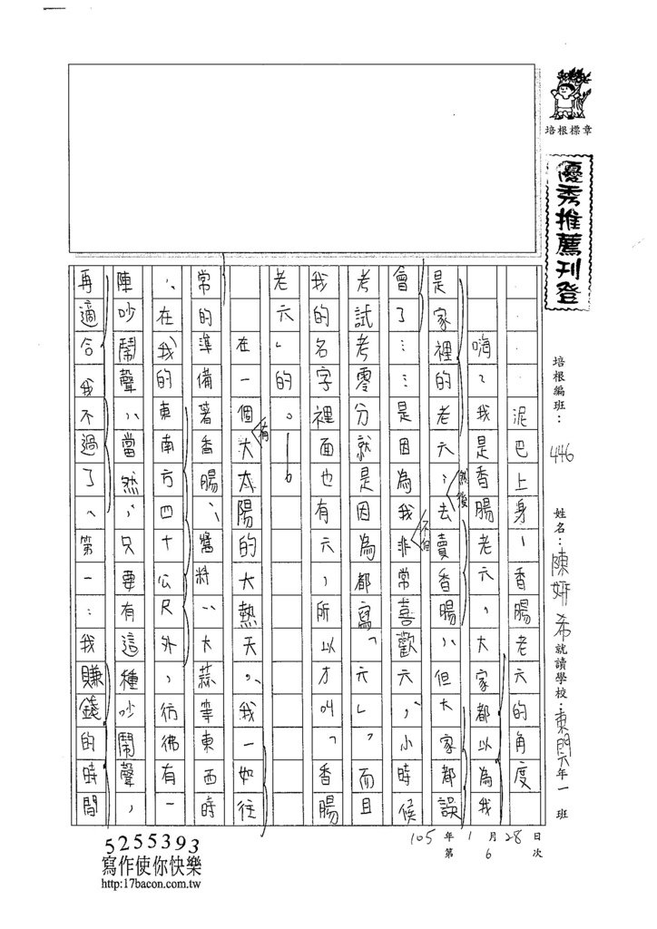 104W6306陳妍希 (1)