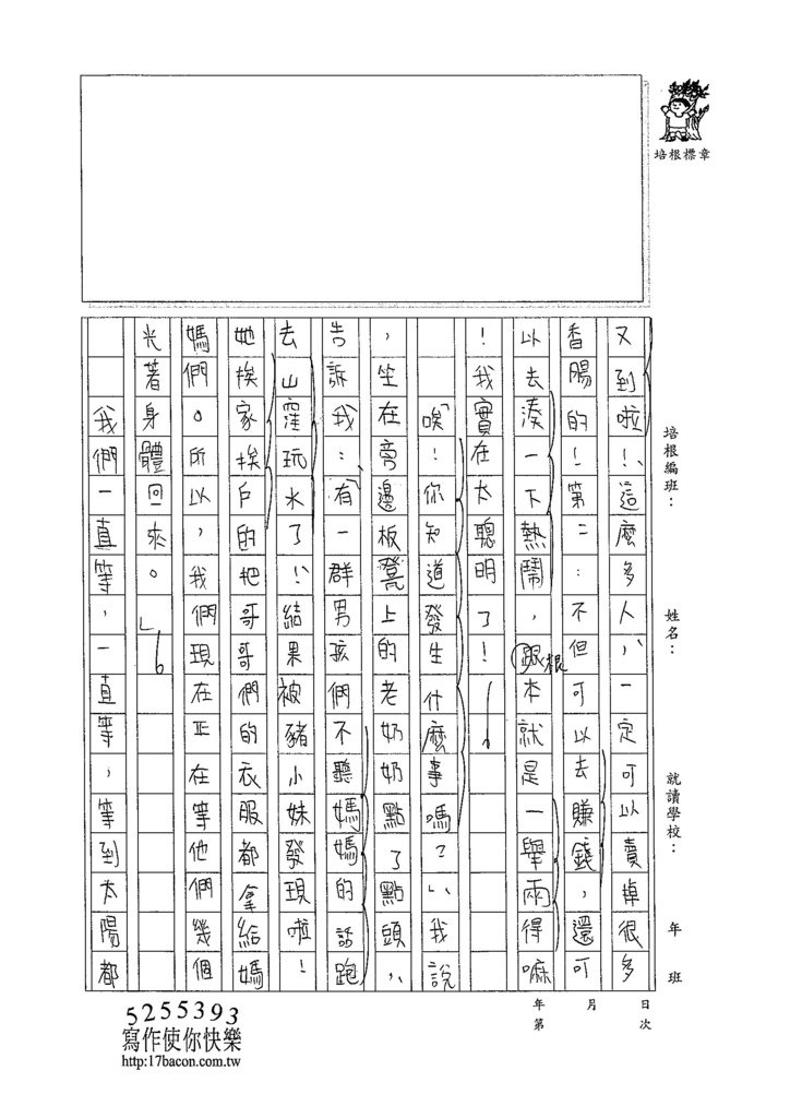 104W6306陳妍希 (2)