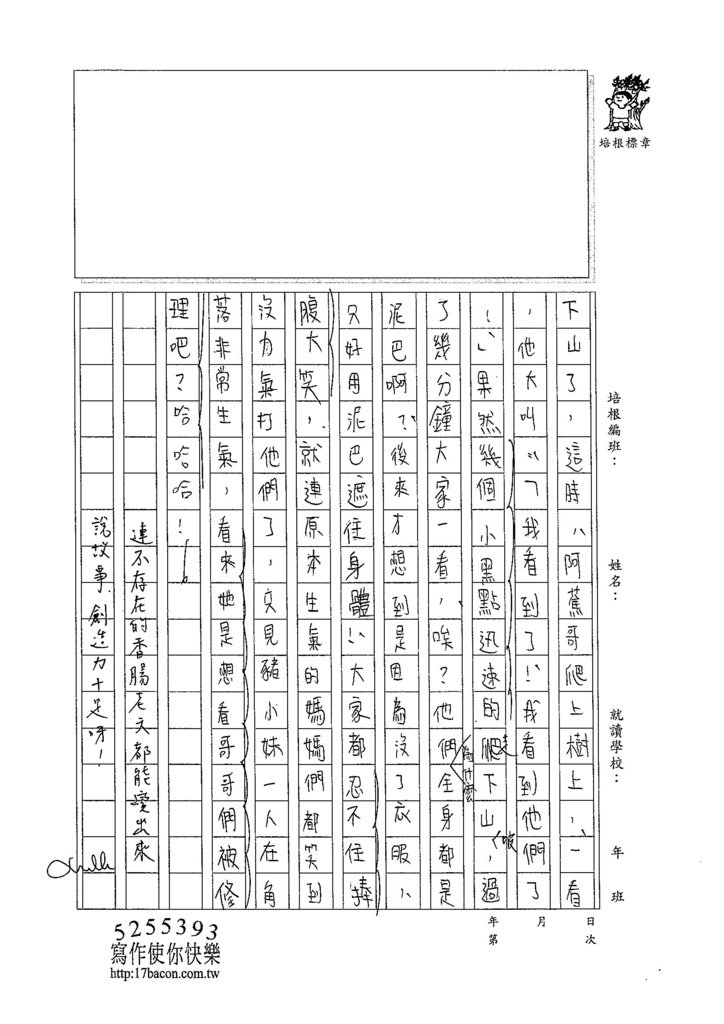 104W6306陳妍希 (3)