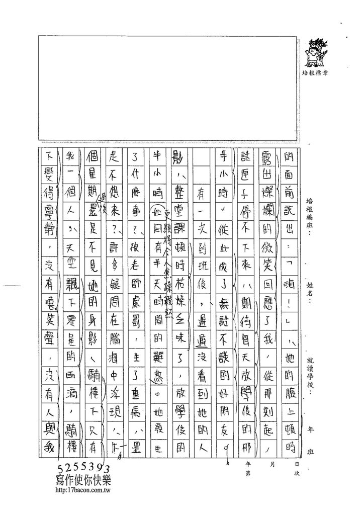 104WG305梁育瑄 (3)