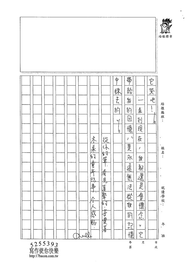 104WG305陳奕旭 (3)