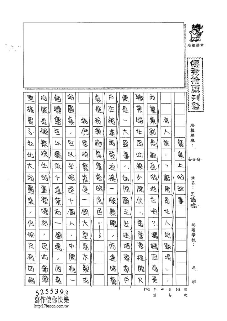 104WG306王靖瑜 (1)