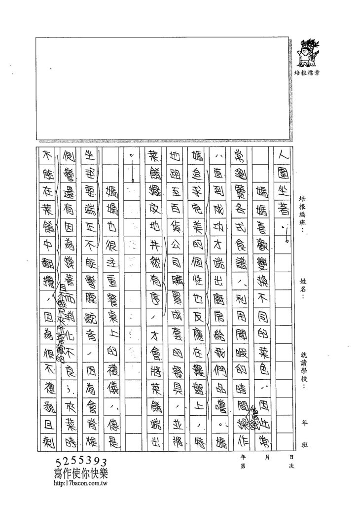 104WG306王靖瑜 (2)