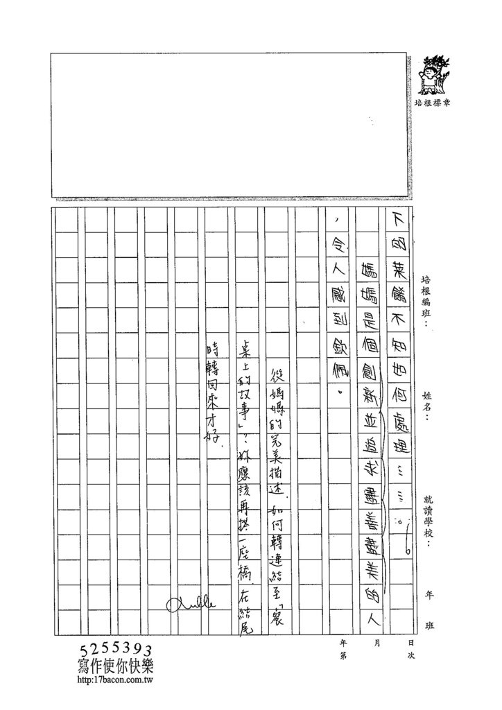 104WG306王靖瑜 (3)