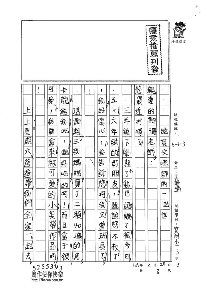 104W3308王靜瑜 (1)