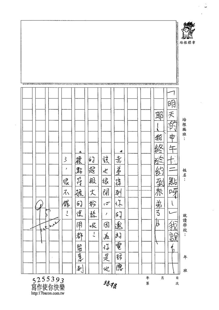 104W3307鄭凱駿 (2)