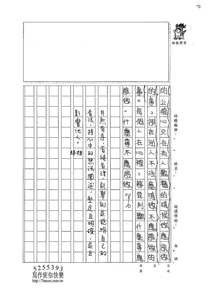 104W5305姚宣辰 (3)