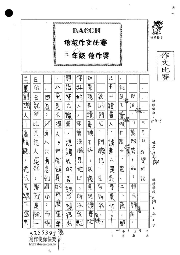 104W5305陳宇翔 (1)