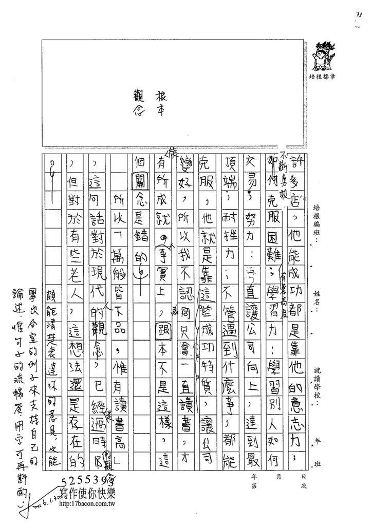 104W5305陳宇翔 (2)