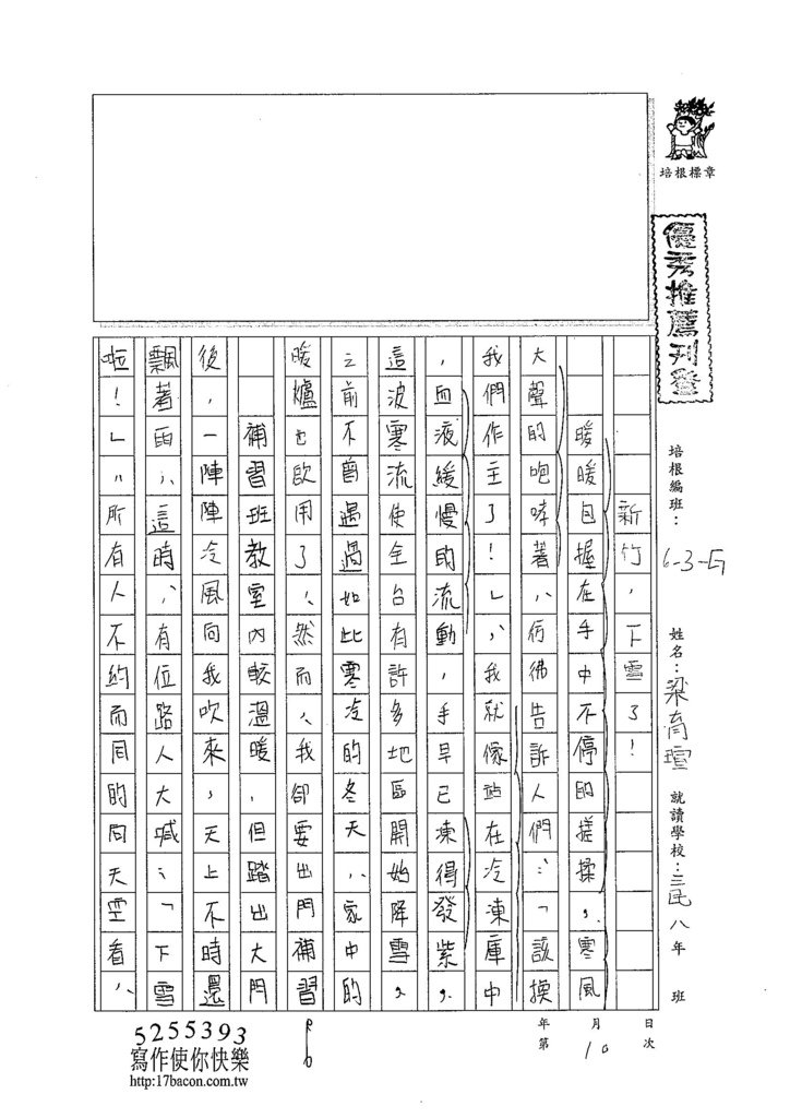 104WG310梁育瑄 (1)