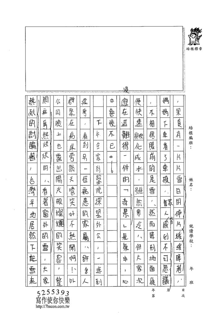 104WG310梁育瑄 (2)