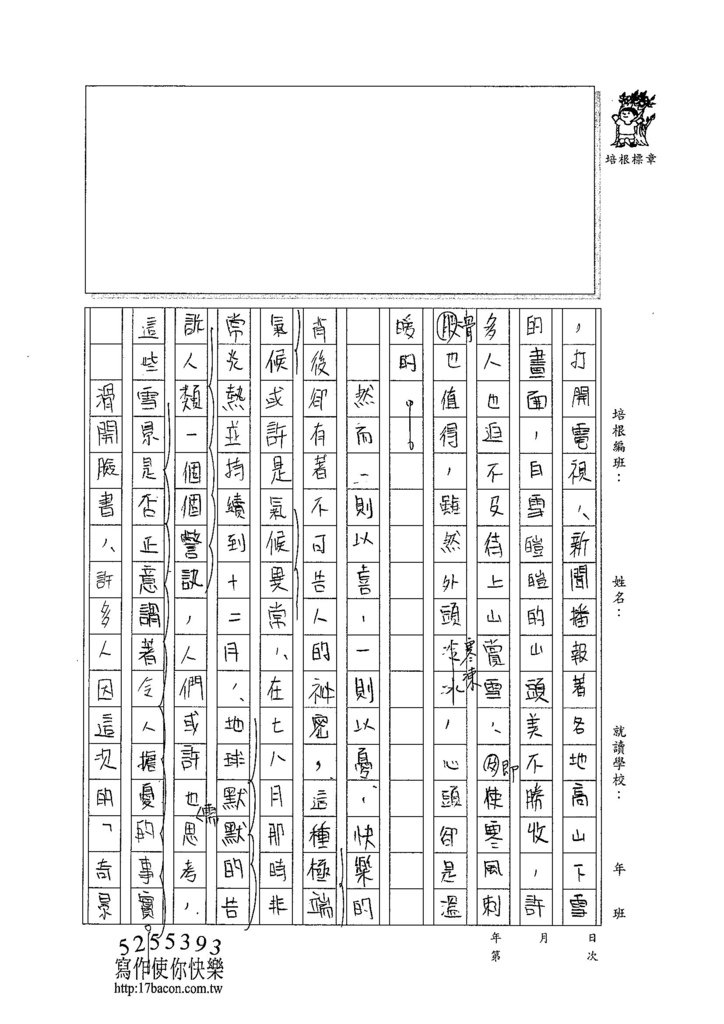 104WG310梁育瑄 (3)